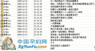 兽兽聊天记录QQ资料曝光,谈及身体裸露尺度。兽兽门引起的互联网风波至今还没有减退的趋势,最近网上又冒出了兽兽完整版、兽兽第四季视频下载。同时一份兽兽翟凌的聊天记录也在网上流传开来,兽兽QQ号也遭到网友疯狂搜索。这份聊天记录的内容是兽兽与一位厂商谈广告的拍摄事宜,其中提到了兽兽可以接受的身体裸露尺度,兽兽表示如价格够高可以拍摄不露三点的裸照。