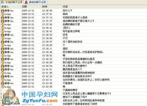 兽兽聊天记录QQ资料曝光,谈及身体裸露尺度。兽兽门引起的互联网风波至今还没有减退的趋势,最近网上又冒出了兽兽完整版、兽兽第四季视频下载。同时一份兽兽翟凌的聊天记录也在网上流传开来,兽兽QQ号也遭到网友疯狂搜索。这份聊天记录的内容是兽兽与一位厂商谈广告的拍摄事宜,其中提到了兽兽可以接受的身体裸露尺度,兽兽表示如价格够高可以拍摄不露三点的裸照。