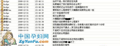 兽兽聊天记录QQ资料曝光,谈及身体裸露尺度。兽兽门引起的互联网风波至今还没有减退的趋势,最近网上又冒出了兽兽完整版、兽兽第四季视频下载。同时一份兽兽翟凌的聊天记录也在网上流传开来,兽兽QQ号也遭到网友疯狂搜索。这份聊天记录的内容是兽兽与一位厂商谈广告的拍摄事宜,其中提到了兽兽可以接受的身体裸露尺度,兽兽表示如价格够高可以拍摄不露三点的裸照。
